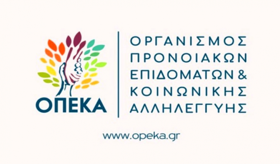 ΟΠΕΚΑ - Αγροτική Εστία: Εξι προγράμματα για διακοπές, ψυχαγωγία και οικονομική ενίσχυση των ανθρώπων της υπαίθρου