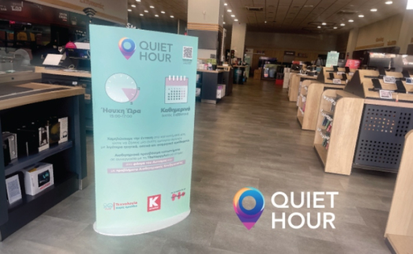 Κωτσόβολος: Καθημερινή εφαρμογή του «Quiet Hour» μειώνοντας τα αισθητηριακά ερεθίσματα στα καταστήματά της