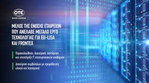 ΟΤΕ: Ανέλαβε μεγάλο έργο τεχνολογίας ως μέλος κοινοπραξίας