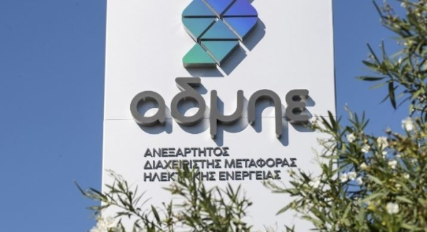 ΑΔΜΗΕ για ανάπτυξη ηλεκτρικού συστήματος: Μεγάλα τα οφέλη, μικρή η επιβάρυνση για τους καταναλωτές