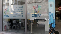 Ποια επιδόματα του ΟΠΕΚΑ θα πληρωθούν στις 30 Ιουνίου