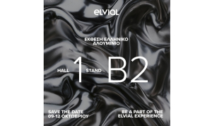 Η ELVIAL στην Έκθεση «Ελληνικό Αλουμίνιο 2025»