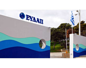 ΕΥΔΑΠ: Επενδύσεις 1,85 δισ. ευρώ την επόμενη δεκαετία