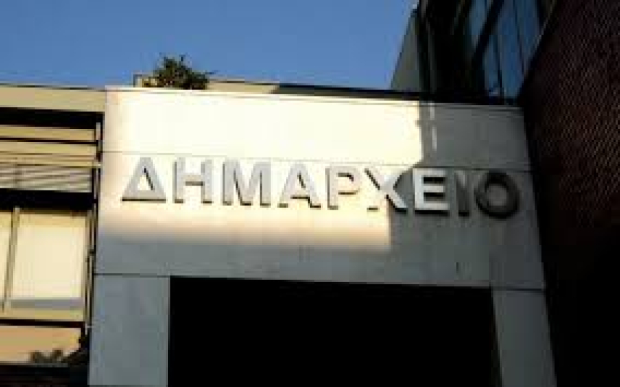Σε διαβούλευση ο Κώδικας Τοπικής Αυτοδιοίκησης - Kαταργείται ο δεύτερος γύρος των εκλογών