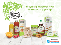 ΑΒ Βασιλόπουλος: Επενδύει σε αποκλειστικά προϊόντα υψηλής ποιότητας