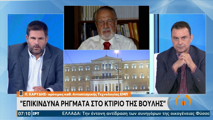 Βουλή: Εντοπίστηκαν 10 ρηγματώσεις μετά την κακοκαιρία (vid)