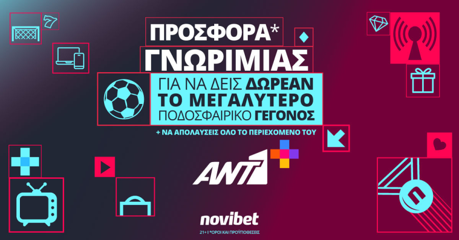 Συνεργασία Novibet με AΝΤ1+ για το κορυφαίο ποδοσφαιρικό γεγονός