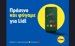 Lidl Ελλάς: Νέα λειτουργία οnline παρακολούθησης αποθεμάτων