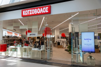 Κωτσόβολος: Εγκαινίασε το νέο της κατάστημα στο Mediterranean Cosmos στη Θεσσαλονίκη