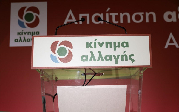 Κίνημα Αλλαγής: Ταμείο Ανάκαμψης σχεδιασμένο «για λίγους»