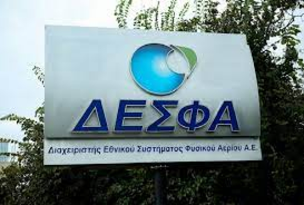 ΔΕΣΦΑ: Market test ΕΣΦΑ- 27 συνολικά εταιρείες υπέβαλαν αιτήματα για δέσμευση δυναμικότητας