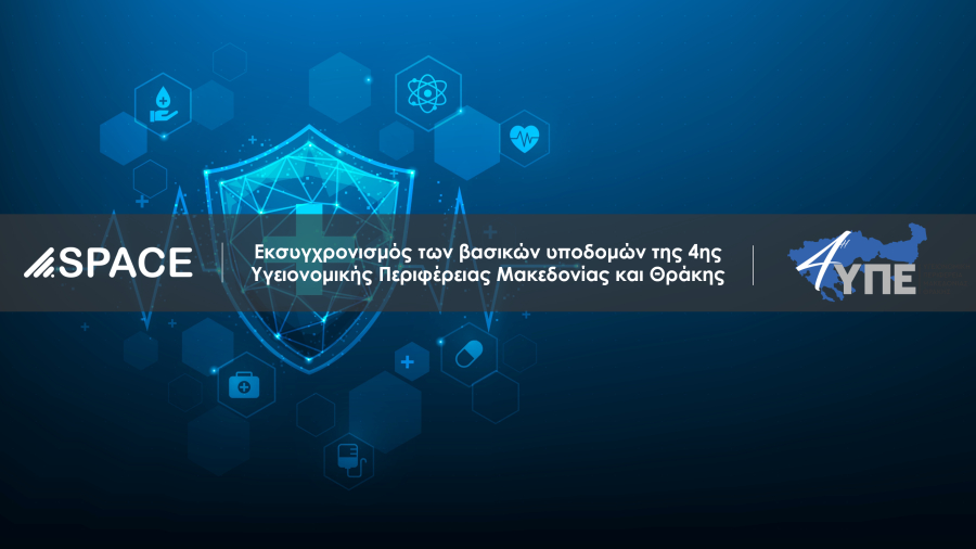 Space Hellas: Εκσυγχρονισμός υποδομών της 4ης Υγειονομικής Περιφέρειας Μακεδονίας-Θράκης