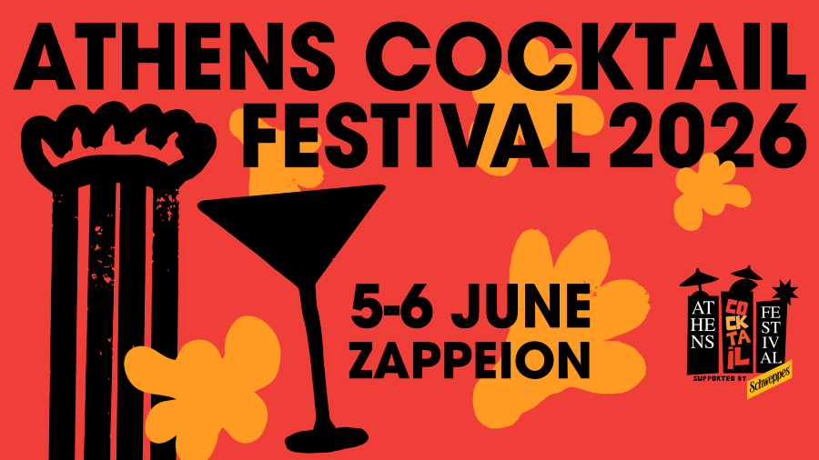 5ο Athens Cocktail Festival στις 5 &amp; 6 Ιουνίου στο Ζάππειο