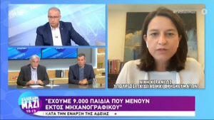 Κεραμέως: Αποκαλύψεις για την κατώτατη βάση ανά πεδίο για είσοδο σε ΑΕΙ (vid)