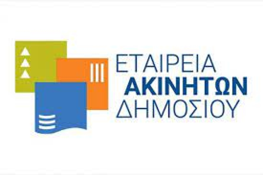 ΕΤΑΔ: Παράταση έως 30/9 στον διαγωνισμό εκμίσθωσης ακινήτου στο Ηράκλειο Κρήτης