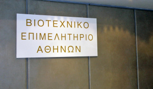 ΒΕΑ: Νέες απλές διαδικασίες εκσυγχρονισμού για μεταποιητικές δραστηριότητες
