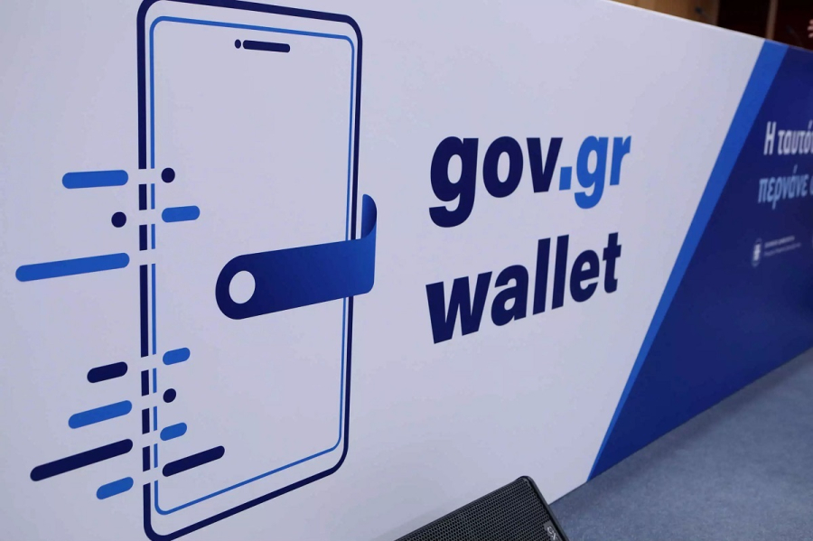 Wallet.gov.gr: Άνοιξε η πλατφόρμα για τα ΑΦΜ που λήγουν σε 7