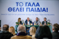 ΟΛΥΜΠΟΣ - HOPEgenesis: Συνεργασία για την αντιμετώπιση της υπογεννητικότητας