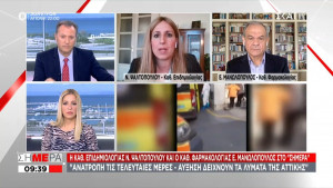 Ψαλτοπούλου - Μανωλόπουλος: Αύξηση στα λύματα στην Αττική (vid)