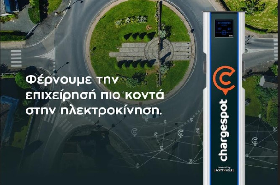 WATT+VOLT: Λανσάρει προνόμια για τις επιχειρήσεις που επιλέγουν να γίνουν «πράσινες»