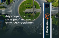 WATT+VOLT: Λανσάρει προνόμια για τις επιχειρήσεις που επιλέγουν να γίνουν «πράσινες»