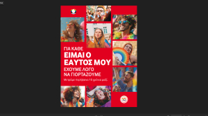 Vodafone: 10 χρόνια δράσης για την ισότητα και τη συμπερίληψη στον χώρο εργασίας