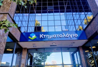 Σε πλήρη λειτουργία το Κτηματολόγιο στην Περιφερειακή Ενότητα Ιωαννίνων