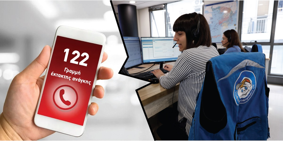 «Το Χαμόγελο του Παιδιού» για την Ευρωπαϊκή Ημέρα Αριθμού Έκτακτης Ανάγκης 112