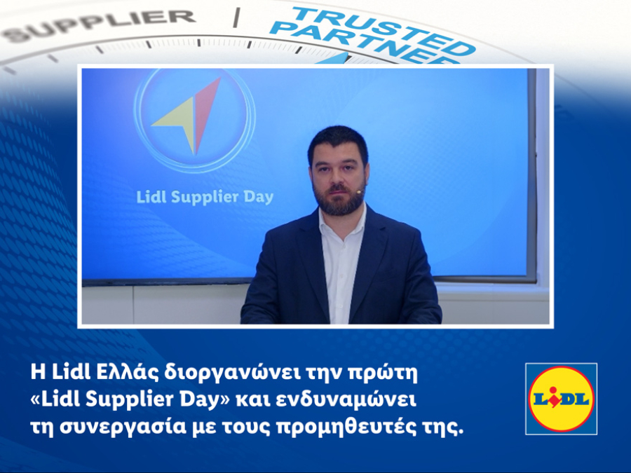 Η Lidl Ελλάς διοργανώνει την πρώτη «Lidl Supplier Day»