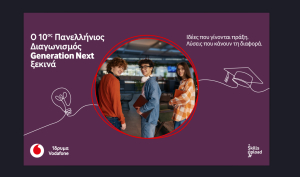 Vodafone: Έναρξη του 10ου Πανελλήνιου Διαγωνισμού Generation Next