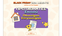 Public Black Friday 2024: Μέσω κινητού οι 8 στις 10 ηλεκτρονικές συναλλαγές