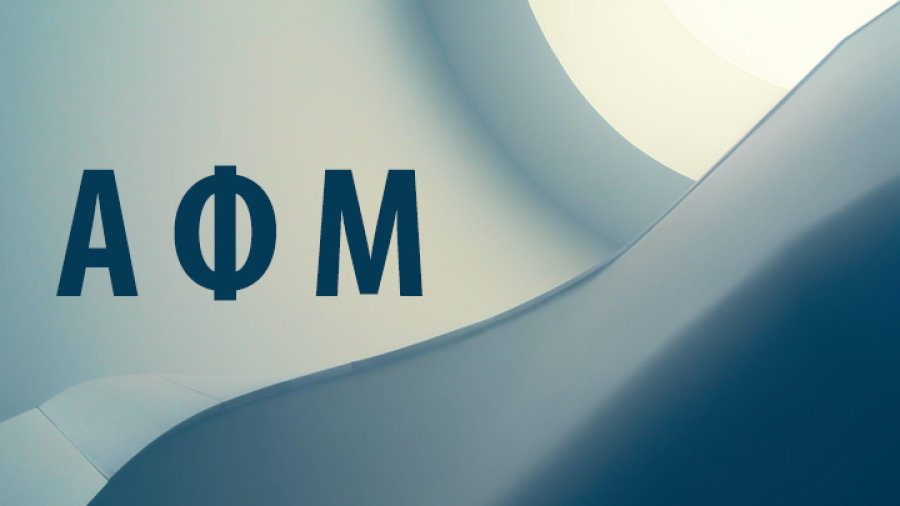 ΑΦΜ από σήμερα για 350.000 ανήλικους άνω των 12 - Πώς θα γίνει η ενημέρωση των γονέων