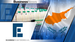 Eλληνικά Γαλακτοκομεία: Το α' τρίμηνο του 2024 η νέα μονάδα στην Κύπρο με έμφαση στα τυροκομικά