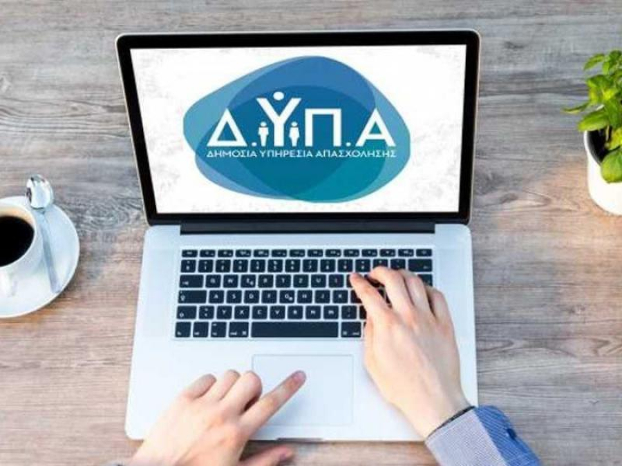 ΔΥΠΑ: Δευτέρα, 15 Απριλίου, η 2η διαδικτυακή Ευρωπαϊκή Ημέρα Καριέρας Τουρισμού