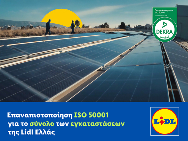 Lidl Ελλάς: Πρωτοπόρος στην ενεργειακή διαχείριση