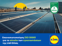 Lidl Ελλάς: Πρωτοπόρος στην ενεργειακή διαχείριση