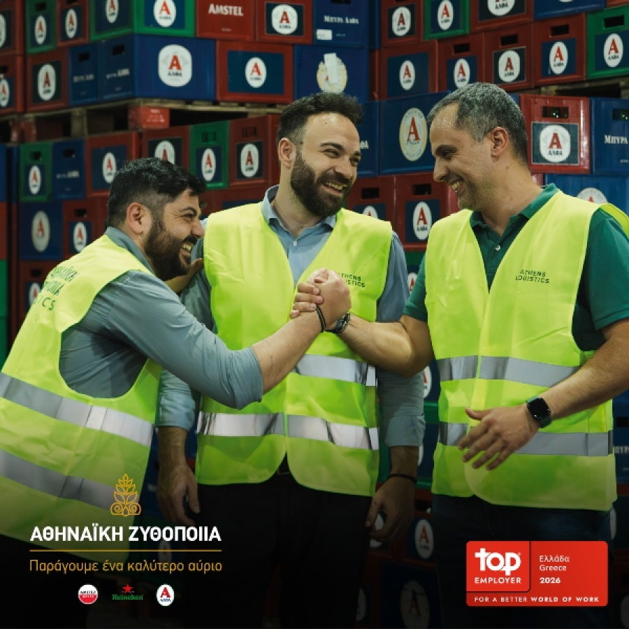 Αθηναϊκή Ζυθοποιία: Κορυφαίος Εργοδότης για τρίτη συνεχόμενη χρονιά