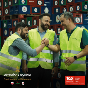 Αθηναϊκή Ζυθοποιία: Κορυφαίος Εργοδότης για τρίτη συνεχόμενη χρονιά