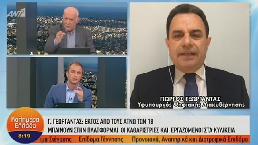 Γεωργαντάς: Self test και σε ενήλικους μαθητές, καθαρίστριες και εργαζόμενους κυλικείων (vid)