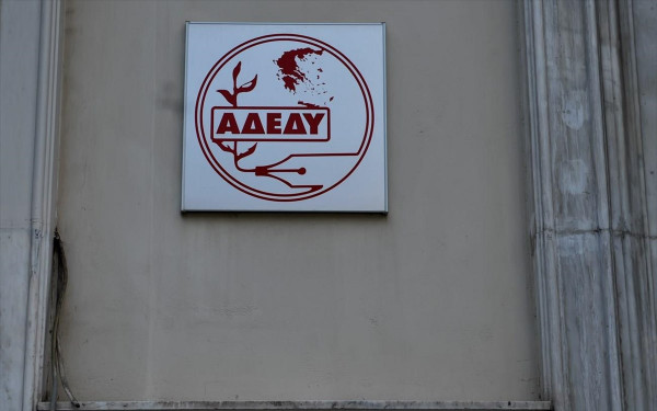 ΑΔΕΔΥ: 24ωρη πανδημοσιοϋπαλληλική απεργία για τον εορτασμό της Εργατικής Πρωτομαγιάς