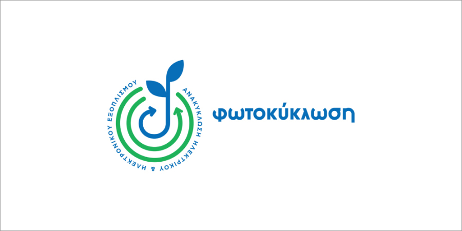 ΦΩΤΟΚΥΚΛΩΣΗ ΑΕ: Στο 99% το ποσοστό ανακύκλωσης των φωτοβολταϊκών πλαισίων