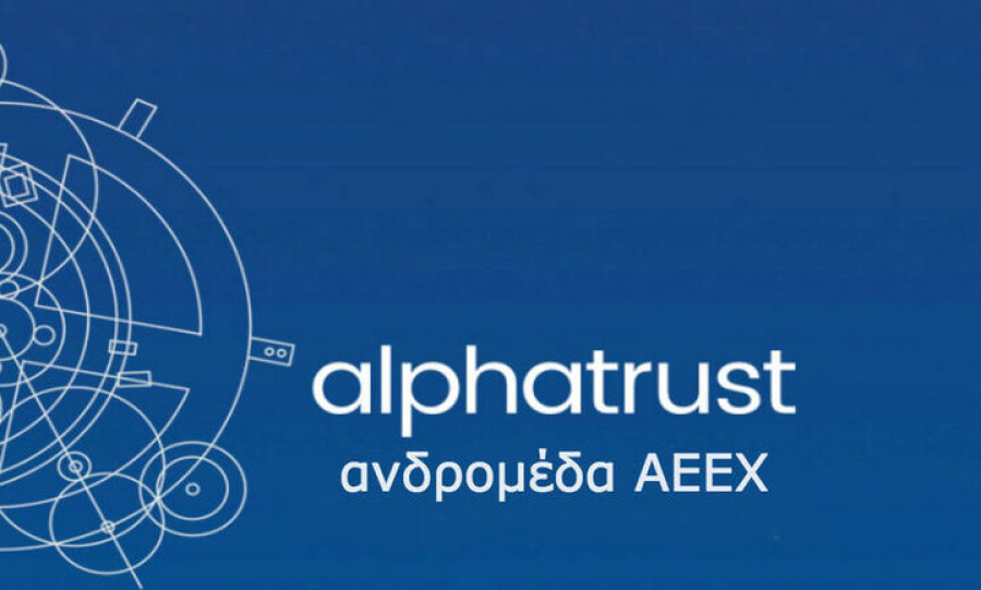 Αρνητική απόδοση για Ανδρομέδα ΑΕΕΧ το πρώτο τρίμηνο του 2022