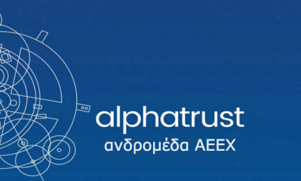 Αρνητική απόδοση για Ανδρομέδα ΑΕΕΧ το πρώτο τρίμηνο του 2022