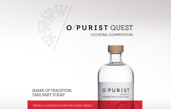 Ο/PURIST QUEST: Cocktail Competition 2024