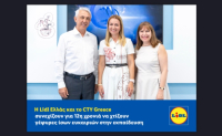 Lidl Ελλάς - CTY Greece: Για 12η χρονιά χτίζουν γέφυρες ίσων ευκαιριών στην εκπαίδευση