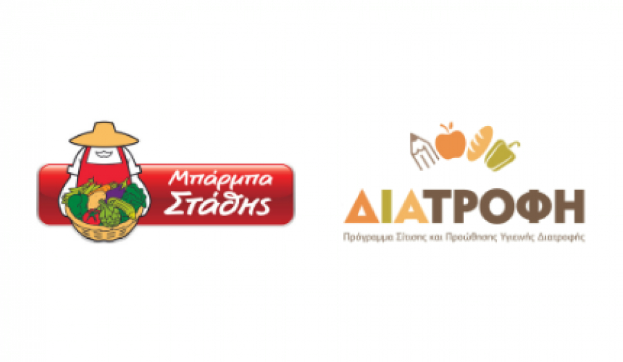 ΜΠΑΡΜΠΑ ΣΤΑΘΗΣ: Στηρίζει το Πρόγραμμα ΔΙΑΤΡΟΦΗ του Ινστιτούτου Prolepsis