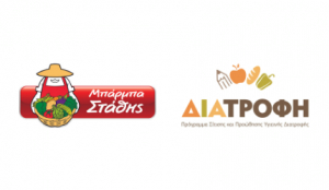 ΜΠΑΡΜΠΑ ΣΤΑΘΗΣ: Στηρίζει το Πρόγραμμα ΔΙΑΤΡΟΦΗ του Ινστιτούτου Prolepsis