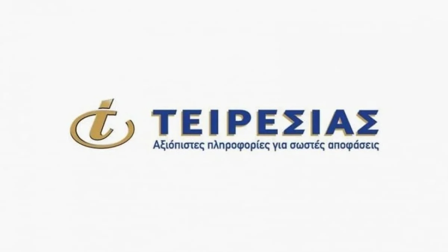 Νέα επαγγελματική πιστοποίηση στο Credit Risk &amp; Credit Analysis από την Τειρεσίας και το ΕΤΙ–ΕΕΤ