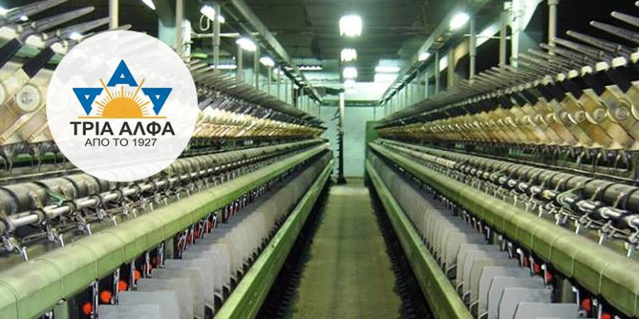 Εριουργία 3Α: Στην Κύρια Αγορά του ΧΑ από σήμερα η μετοχή