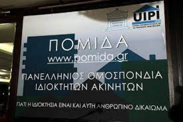 ΠΟΜΙΔΑ: Μονομερής και κοινωνικά άδικη η παράταση του πλαφόν 3% στις εμπορικές μισθώσεις
